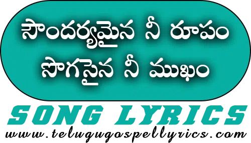 Soundaryamaina Ni Rupam