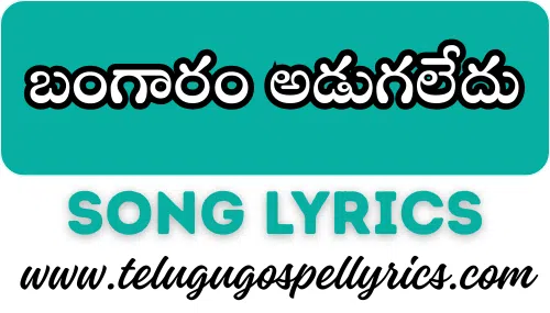 Bangaram Adugaledu