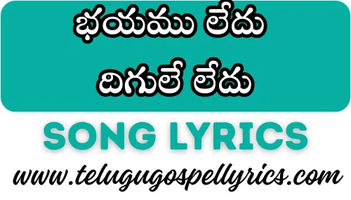 Bhayamu Ledu Digule Ledu