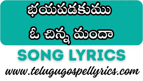 Bhayapadakumu O Chinna Manda