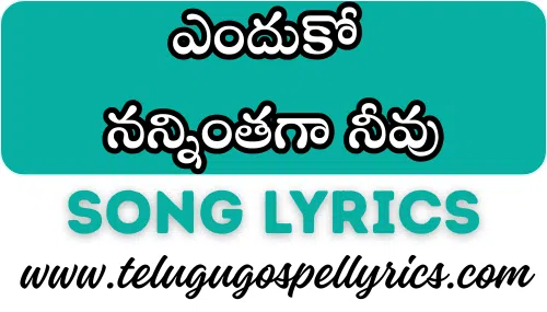 Enduko Nanninthaga Nivu
