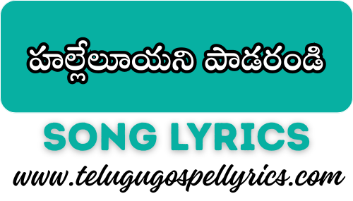 Hallelooyani Paadarandi