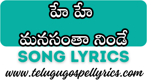 Hey Hey Manasantha Ninde