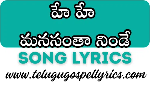 Hey Hey Manasantha Ninde