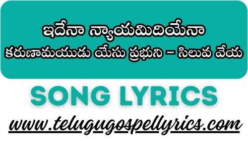 Idena Nyayamidiyena