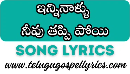 Inni Naallu Nivu Thappipoyi