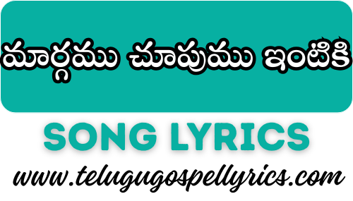 Maargamu Chupumu Intiki