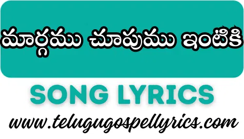 Maargamu Chupumu Intiki