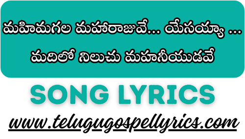 Mahimagala Maharajuve Yesayya