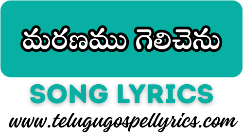 Maranamu Gelichenu Maranamu Gelichenu