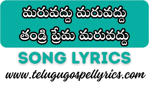 Maruvaddu Maruvaddu