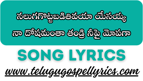 Nalugagottabaditivaya Yesayya