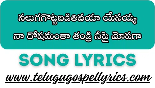 Nalugagottabaditivaya Yesayya