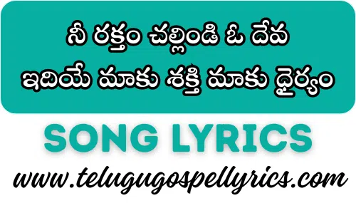 Nee Raktam Challindi O Deva