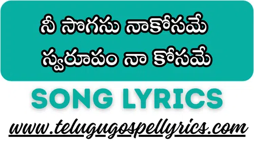 Nee Sogasu Naakosame