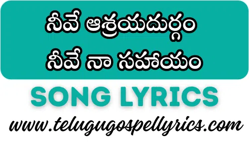Neeve Aashrayadurgam