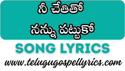 Ni Chethitho Nannu Pattuko
