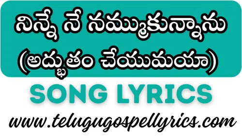 Ninne Ne Nammukunnanu