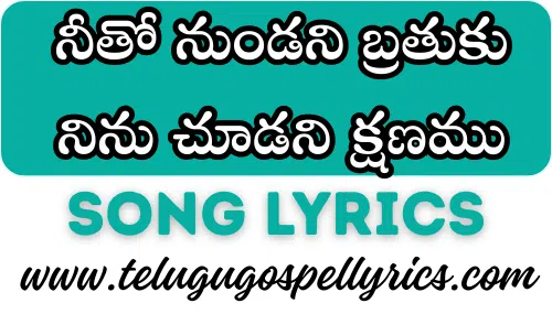 Nithonundani Brathuku