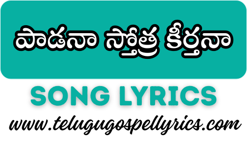 Paadana Sthothra Kirthana