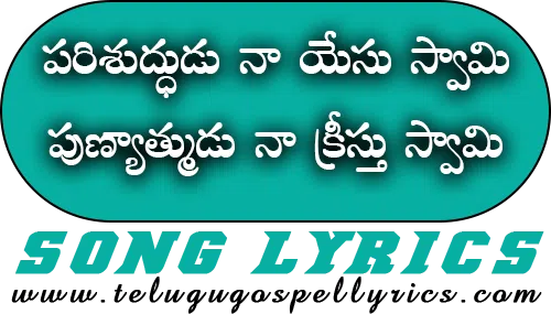 Paaparahithudu Naa Yesu Swamy