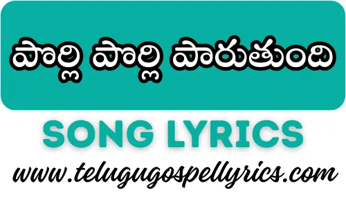 Porli Porli Paaruthundi