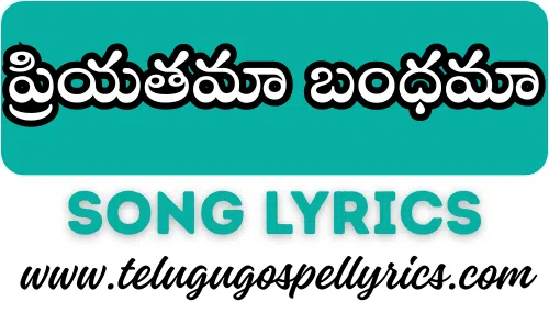 Priyathama Bandhama