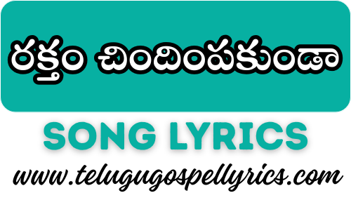 Raktham Chindimpakunda