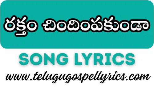 Raktham Chindimpakunda