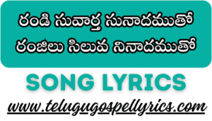 Randi Suvaartha Sunaadamutho