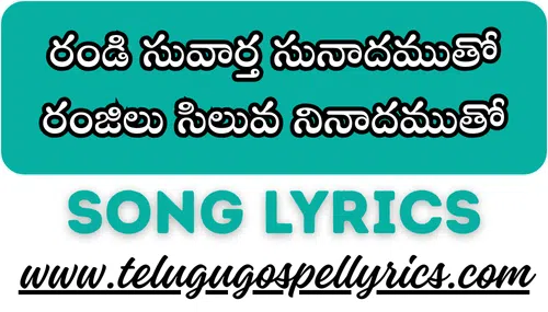 Randi Suvaartha Sunaadamutho