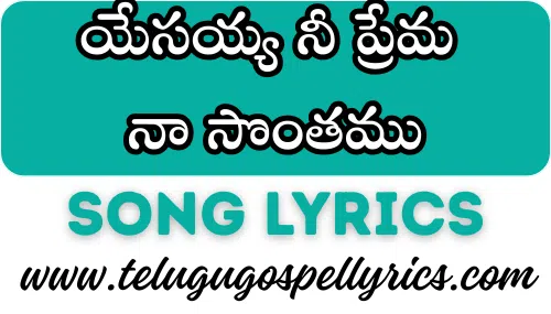 Yesayya Ni Prema Na Sonthamu