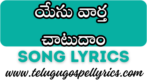 Yesu Vaartha Chaatudam