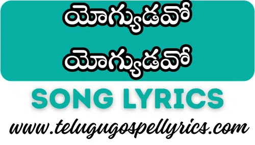 Yogyudavo Yogyudavo