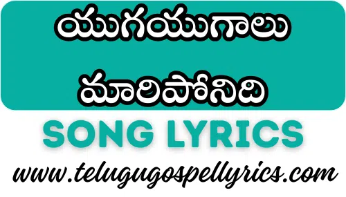 Yugayugaalu Maariponidi