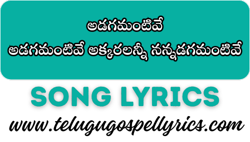 Adagamantive song Lyrics