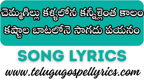 Chemmagillu Kallallona
