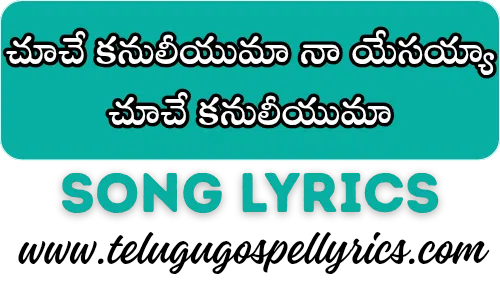 Chuche kanuliyuma naa Yesayya