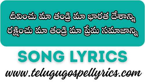 Deevinchu Maa Thandri