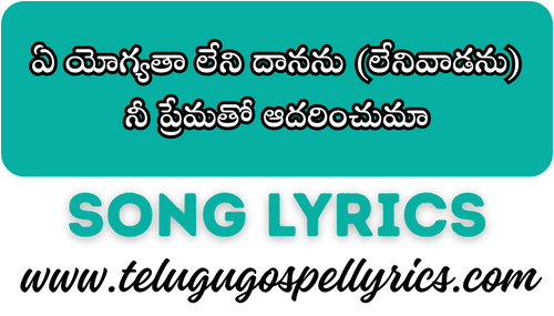 Ee Yogyata Leni Daananu