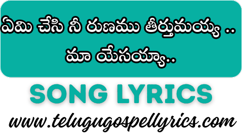 Emi Chesi Ni Runamu Tirthumayya