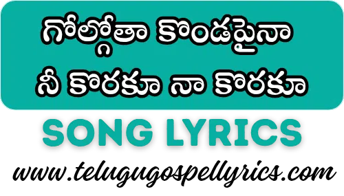 Golgotha kondapaina Ni koraku