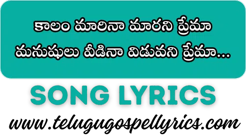 Kaalam Maarinaa Maarani Premaa