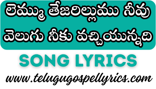 Lemmu Tejarillumu Nivu