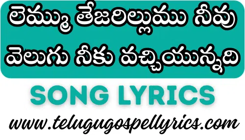 Lemmu Tejarillumu Nivu