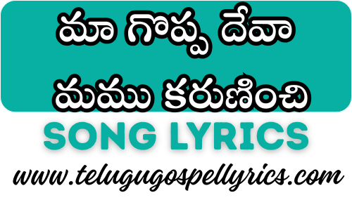 Maa Goppa Devaa