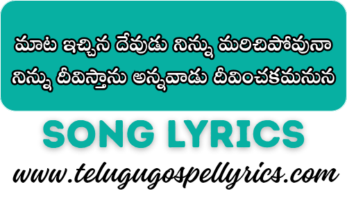 Mata Ichina Devudu