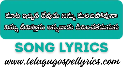 Mata Ichina Devudu