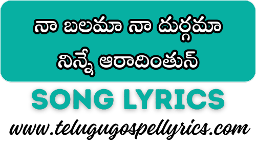Na Balama Na Durgama