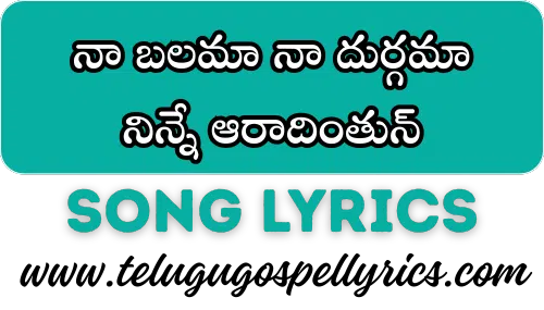 Na Balama Na Durgama